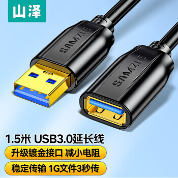 SAMZHE ɽ USB3.0ӳ ĸ AM/AF ٴ ɫ1.514.67Ԫ