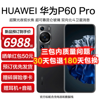 HUAWEI Ϊ P60 Pro 4Gֻ 12GB+512GB