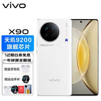 vivo X90 5Gֻ 12GB+512GB4499Ԫʣ˫Żݣɹ50ԪE
