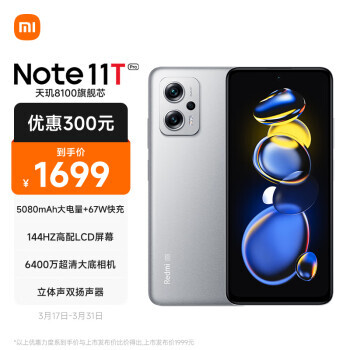 Redmi  Note11T Pro 5Gֻ 8GB+128GB