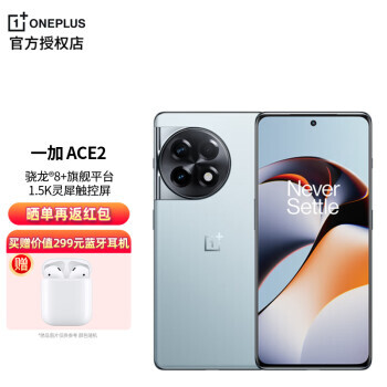 OnePlus һ Ace 2 5Gֻ 16GB+512GB3399Ԫʣȯ