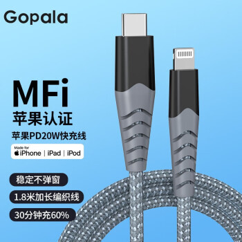 Gopala USB-Cתlightning MFi֤ƻ PD20W 1.8m26.9Ԫȯ