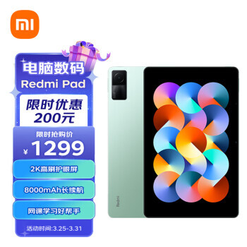 Redmi  Pad 10.6Ӣƽ 6GB+128GB