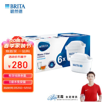 PLUSԱBRITA Ȼ Maxtra׼о 6ö155.55Ԫʣȯ