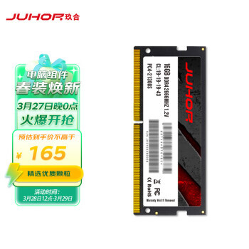 JUHOR  DDR4 2666MHz ʼǱڴ 16GB155Ԫʣ˫Żݣ