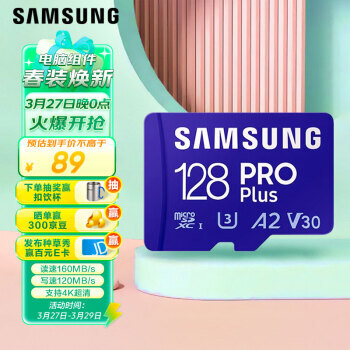 SAMSUNG  PRO Plus Micro-SD洢 128GB