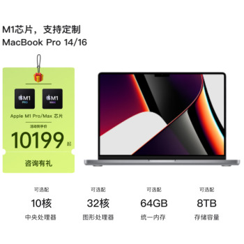 Apple ƻ MacBook Pro 14ӢʼǱԣM1 Pro32GB1TB