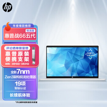 HP  ս66  14ӢʼǱԣR5-5625U16GB512GB