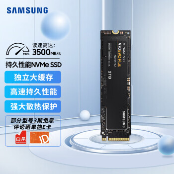 SAMSUNG  970 EVO Plus NVMe M.2 ̬Ӳ 2TBPCI-E3.0