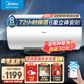 Midea  ˮʽˮһܴˮϴAPPM5 80ذ4˼ԡ