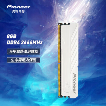 Pioneer ȷ 8GB DDR4 2666 ̨ʽڴ ϵ