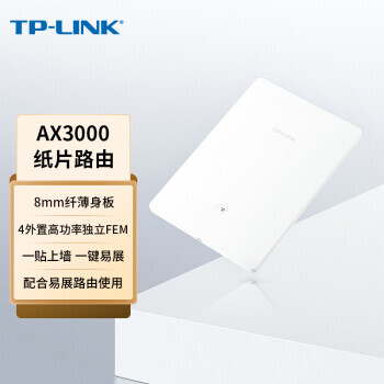 TP-LINK  ֽƬ· AX3000 TL-XDR3000չTurbo WiFi6