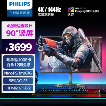 PHILIPS  27M1F5800 27Ӣ Nano IPS ʾ38402160144HzHDR6001ms3599Ԫʣ12Ϣɹ100ԪE