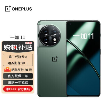 OnePlus һ 11 5Gֻ 16GB+512GB4730Ԫ