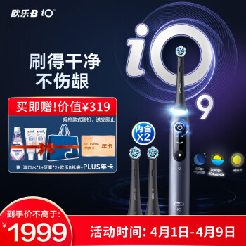 Oral-B ŷ-B iO9 綯ˢ ɫ ˢͷ21999Ԫ