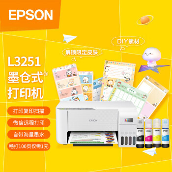 ƶˣEPSON  L3251 ɫī๦һ ɫ998Ԫ