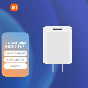 MI С MDY-08-EH ֻ USB-A 18W