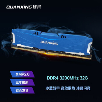 QUANXING  DDR4 3200MHz ̨ʽڴ  ɫ 32GB389Ԫ