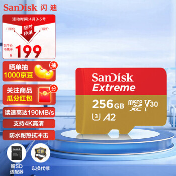 SanDisk  ƶϵ MicroSD洢 256GB189Ԫʣȯ