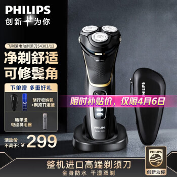 PHILIPS  S4303/12 綯뵶