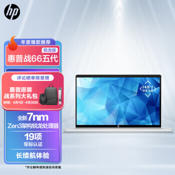 HP  ս66  14ӢʼǱԣR5-5625U16GB512GB SSD3499Ԫ