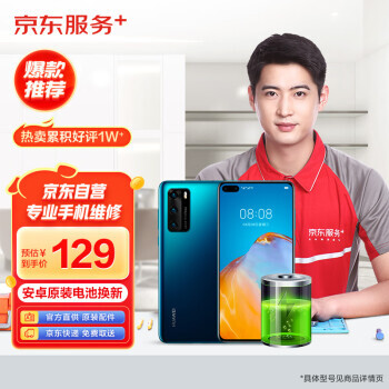 JINGDONG  Ϊ/ҫ/С/realme ׿ԭػ·99Ԫȯ