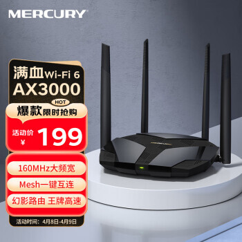 MERCURY ˮ X30G ˫Ƶ3000M ǧMesh· WiFi6