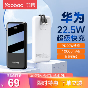 Yoobao  22.5W LC7籦 10000mAh69Ԫʣ