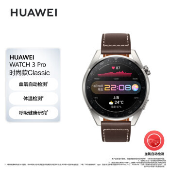 HUAWEI Ϊ WATCH 3 Pro ʱп eSIMֱ 49.6mm1899Ԫ