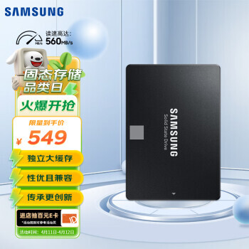 SAMSUNG  870 EVO SATA ̬Ӳ 1TBSATA3.0549Ԫ