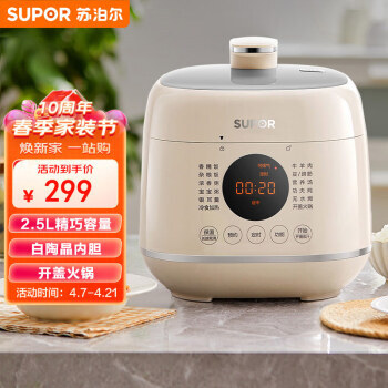 SUPOR ղ SY-25FC8027 ѹ 2.5L ׻ɫ279Ԫȯ