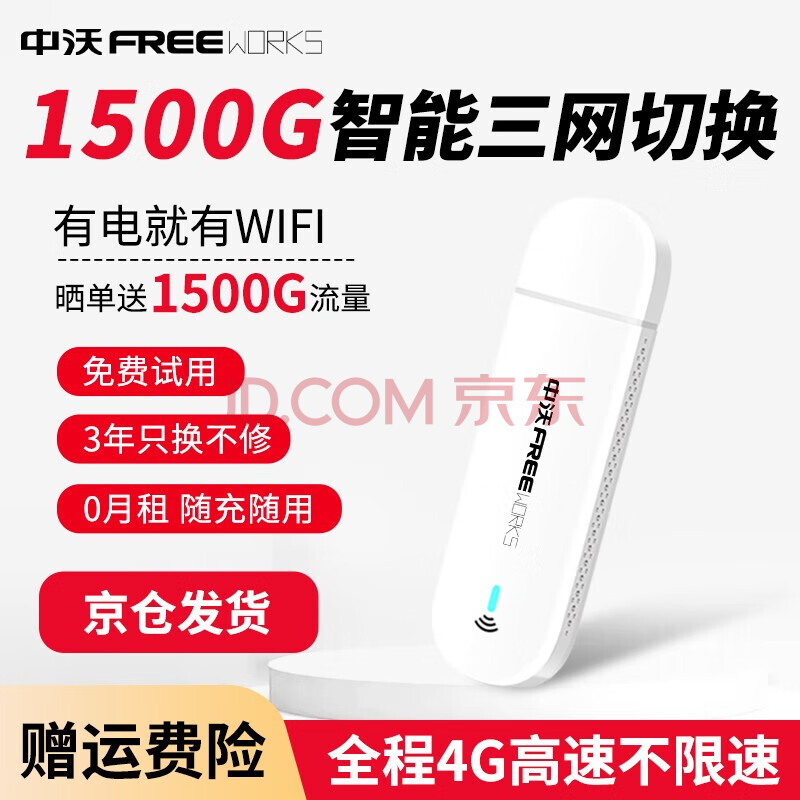 ZHONGWO  EAGET  MF782 4G ƶ· 150Mbps Wi-Fi 4 ɫ26Ԫȯ