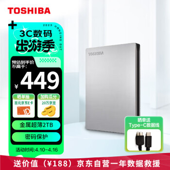 TOSHIBA ֥ Slimϵ 2.5ӢMicro-BЯƶеӲ 2TB USB3.0 Mac ɫ419Ԫ