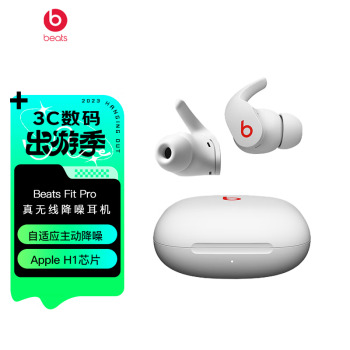 ڲBeats Fit Pro ʽ ɫ1100Ԫ