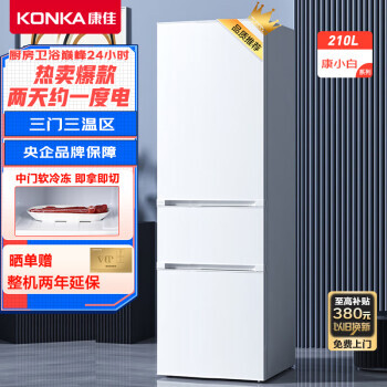 KONKA  Сϵ BCD-210GB3S ֱű 210L ɫ899Ԫ