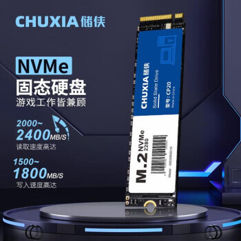CHUXIA  CP20 NVMe M.2 ̬Ӳ 512GBPCI-E3.0168Ԫʣȯ