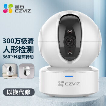 EZVIZ өʯ C6C ޼Ѳ -3MP 2K̨ͷ 300  ɫ