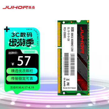 JUHOR  DDR3L 1600MHz ʼǱڴ 8GB49Ԫȯ