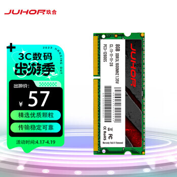 JUHOR  DDR3L 1600MHz ʼǱڴ 8GB