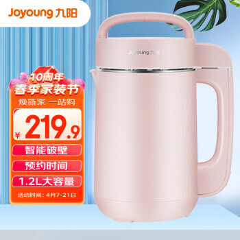 Joyoung  DJ12A-D2190  1.2L 