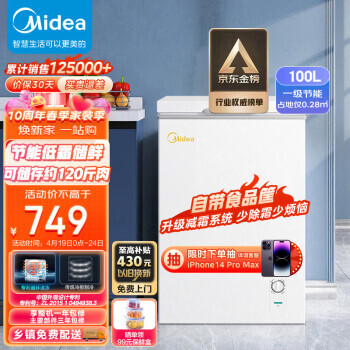 Midea  BD/BC-100KMDE  100659