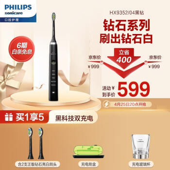 PHILIPS  ʯϵ HX9352/04 綯ˢ ź599Ԫʣ20Ԫ2520ʱ֧β