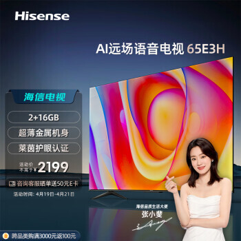 Hisense  65E3H Һ 65Ӣ 4K