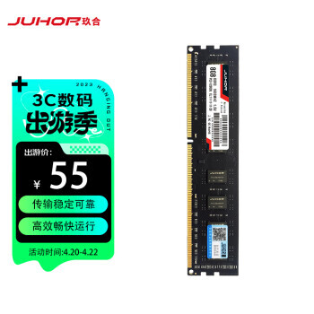 JUHOR  DDR3 1600MHz ̨ʽڴ 8GB47Ԫȯ
