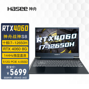 Hasee  ս S8D6 15.6Ϸi7-12650H16GB512GBRTX 4060