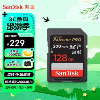 SanDisk  Extreme PRO 𳬼ϵ SD洢 128GBUHS-IV30U3209Ԫȯ