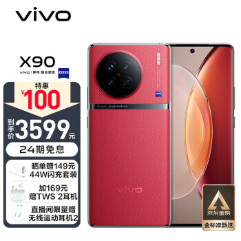 vivo X90 5Gֻ 8GB+128GB3399Ԫȯ