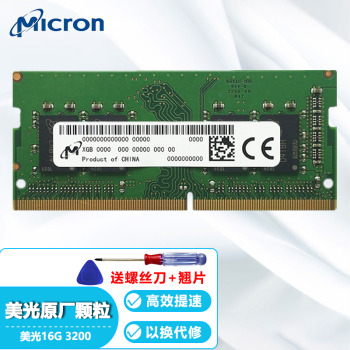 Crucial Ӣ ʼǱڴ DDR4 3200MHz 16GB259