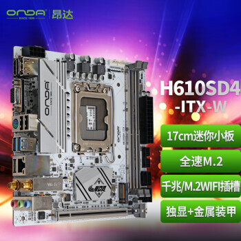 ONDA  H610SD4-ITX-W С