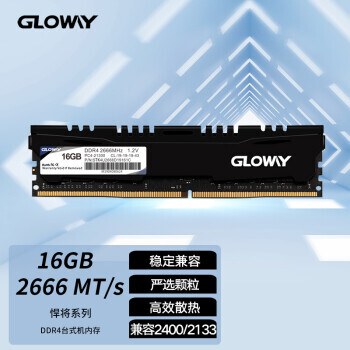 GLOWAY  ϵ DDR4 2666MHz ̨ʽڴ  ɫ 16GB